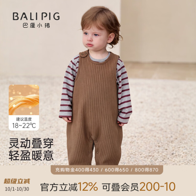 巴厘小猪（BALIPIG）宝宝连体衣秋冬夹丝背带裤哈衣小月龄加厚保暖连身衣服婴幼儿秋装 茶色 80cm