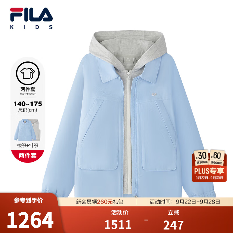 FILA【螨消消】斐乐儿童童装外套2026秋季新款男中大童上衣两件套 冰川蓝-BU 170