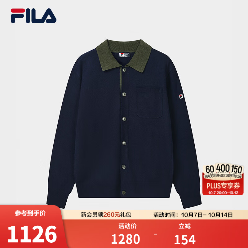 FILA斐乐复古时尚通勤编织外套男款26冬新款时尚休闲拼色开衫毛衣 藏烟蓝-DB 2XL 185/104A/XXL