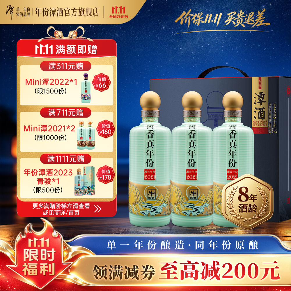 4款品质好酒：赖茅、金钻、潭酒、贵大70，谁才是300元档位的性价比之王