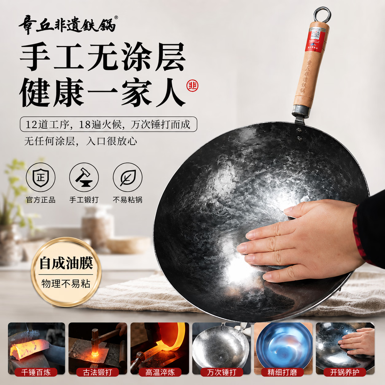 章丘手工锻打老式炒锅家用无涂层炒菜不粘锅圆底小炒锅镜面铁锅 34cm章丘炒锅【电磁炉平底款】+锅盖(加耳请备注)