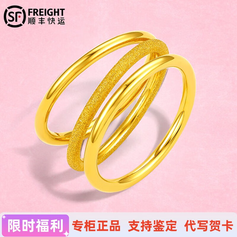 lfdosg老凤凰黄金戒指女足金三生三世素圈手饰光圈尾戒情侣对戒送女友