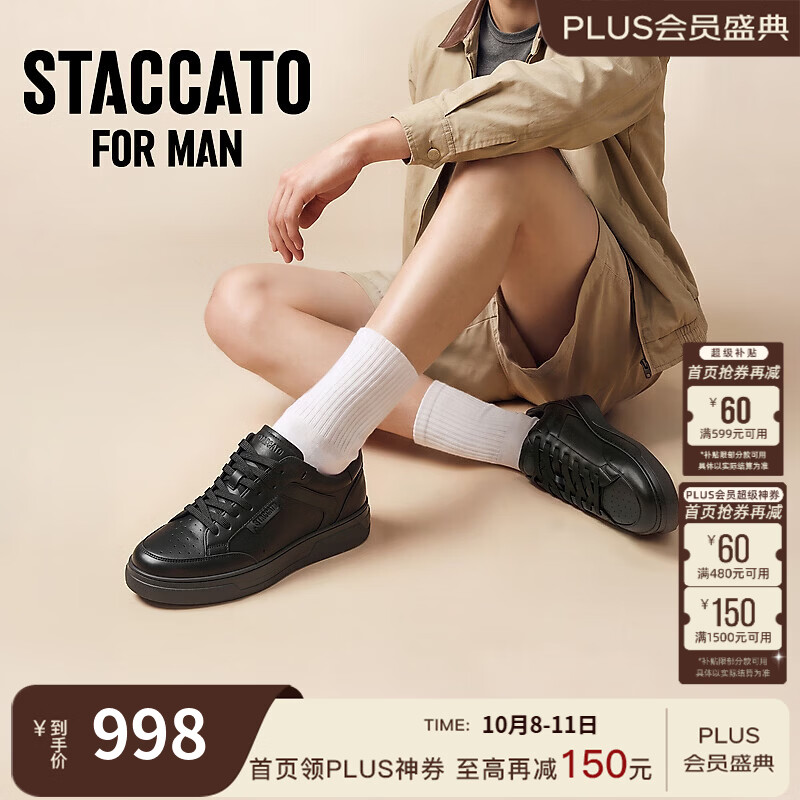 思加图2026秋季新款百搭板鞋小白鞋厚底休闲运动鞋男鞋B2822CM6 简约米白 42