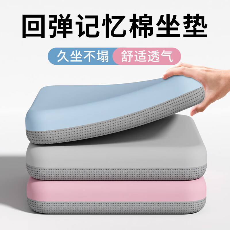 【优选百货】记忆海绵家居儿童爬行垫学生办公室坐垫屁股椅子汽车 藏青色丝滑亲肤坐垫【双面防滑+可拆卸】 40*40cm