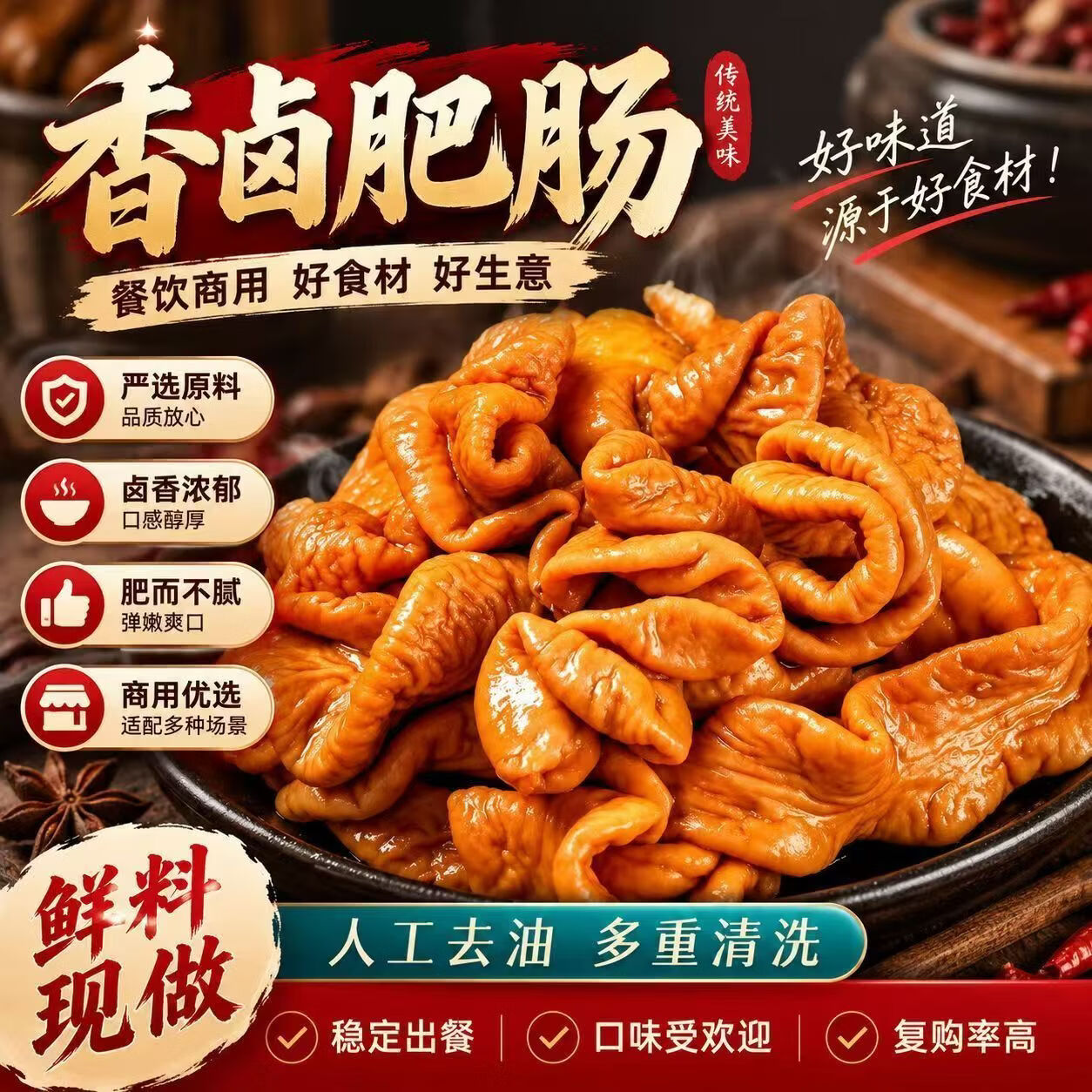 正宗卤肥肠精品去油猪大肠肥肠熟食店同款卤味餐饮批发商用饭店 特级大肠 老汤慢卤 高去油 高回购 5斤装 大家庭 饭店餐饮拿货
