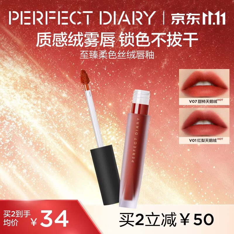 完美日记丝绒唇釉V05巧克力红棕2.5g 两件68元，人本加绒厚底德训鞋2026秋冬款棕色休闲棉鞋 69.9元 - 86线报