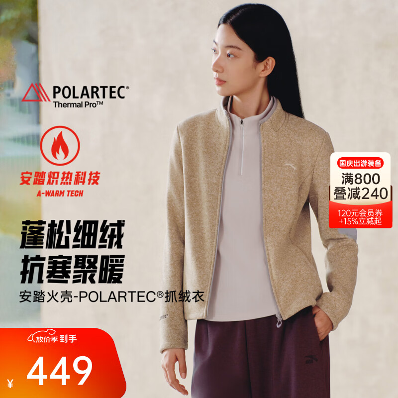安踏Polartec火壳抓绒衣丨户外立领上衣女秋季新款加绒粗针冲锋衣内胆 【硬核P绒】冷灰色灰 -1 S (女160)