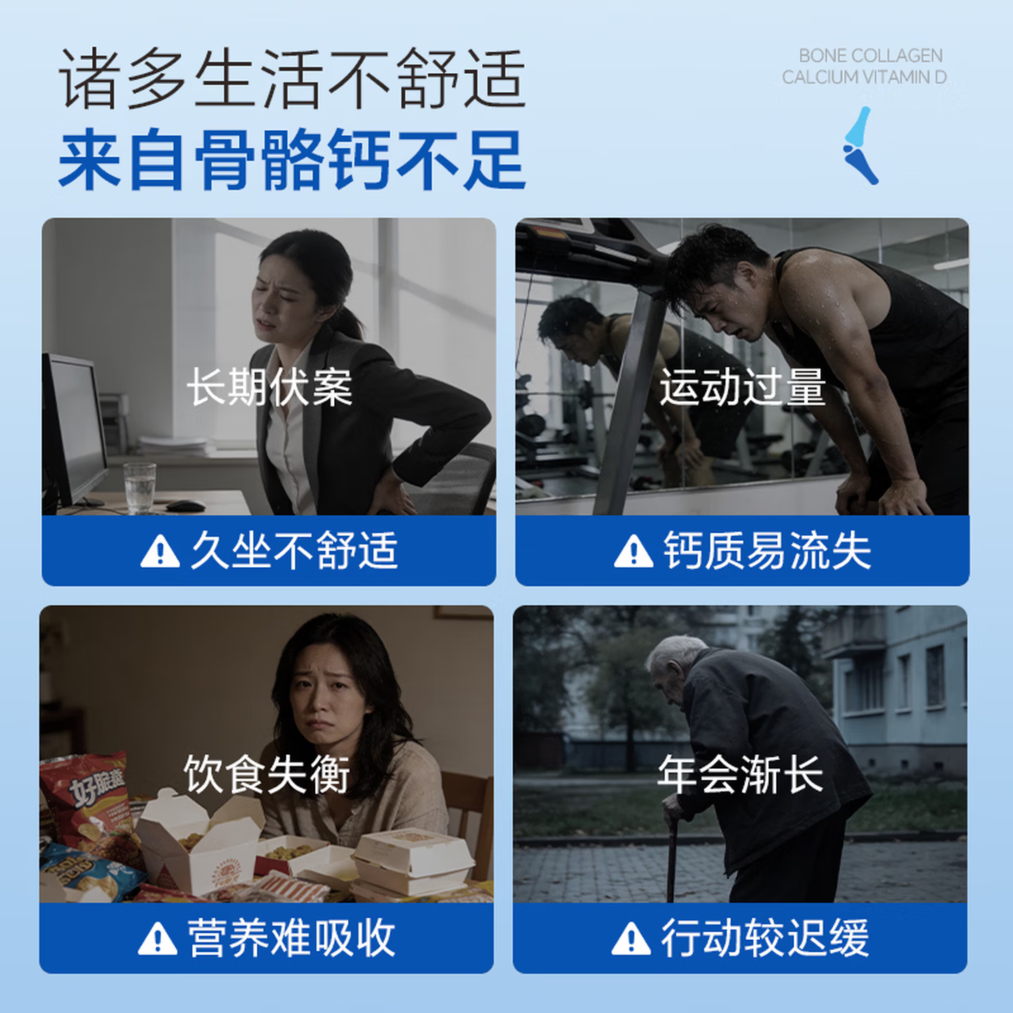 紫一金康倍氨糖软骨素加钙片成人中老年人钙关节软骨素补钙 【营养三合一】骨胶原钙VD 60粒*3瓶