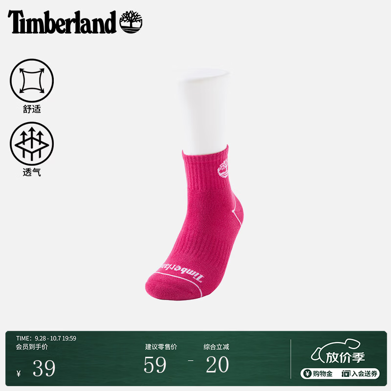 添柏岚（Timberland）官方中性中筒袜户外新款舒适透气一双装|A6BCK A6BCKAIT/嫣粉色 M