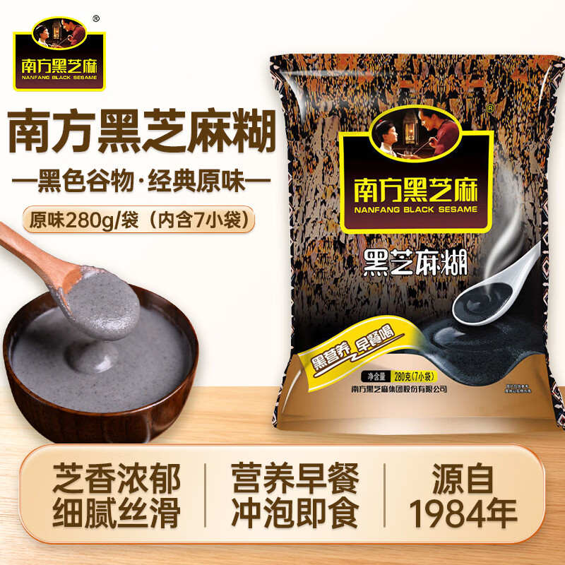 南方黑芝麻经典南方黑芝麻糊营养芝麻糊谷物冲泡粉速溶即食便捷代餐宵夜早餐 南方黑芝麻 原味黑芝麻糊280g