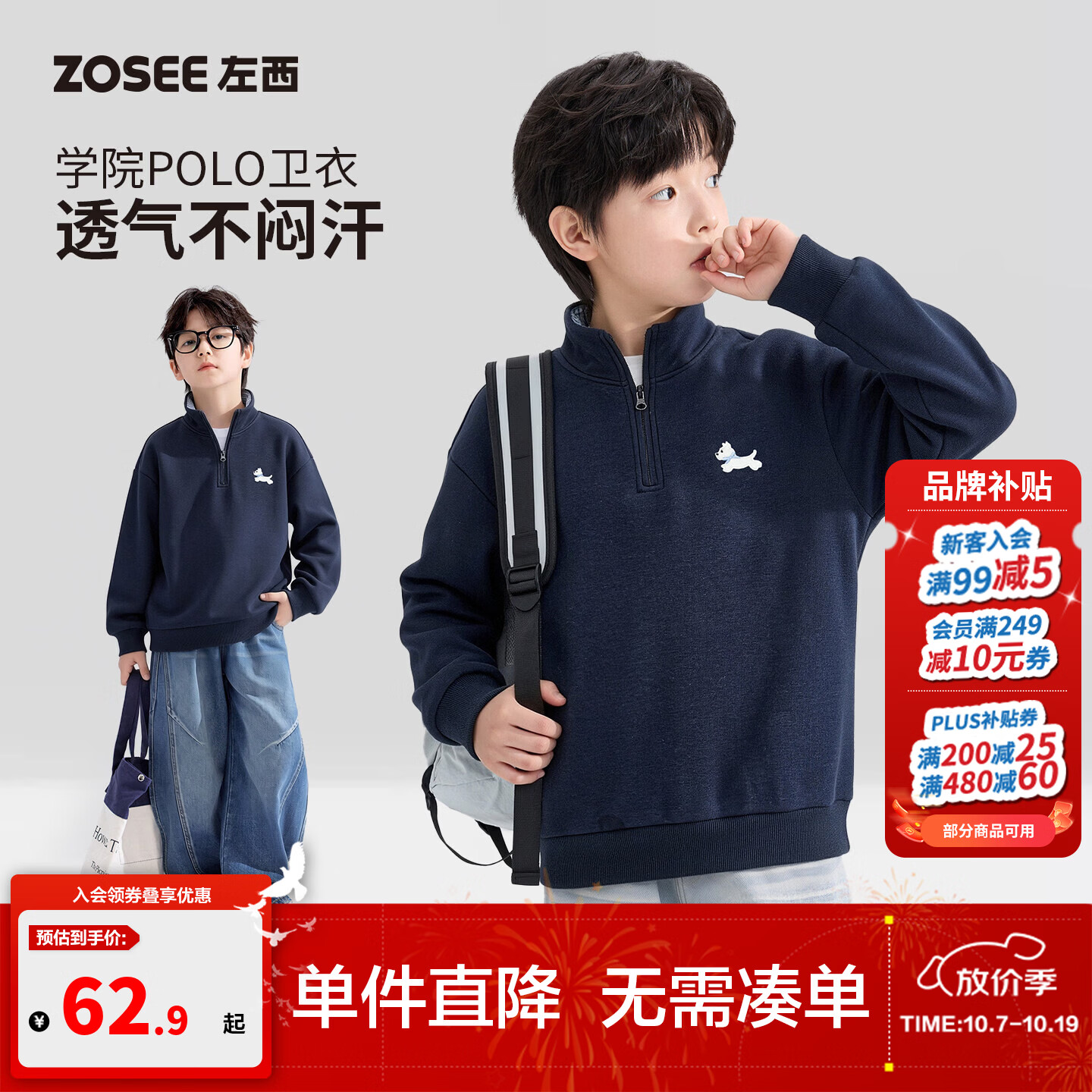 左西童装男童半开襟卫衣男孩学院休闲立领上衣2026新款儿童秋装潮 深藏青 170 cm