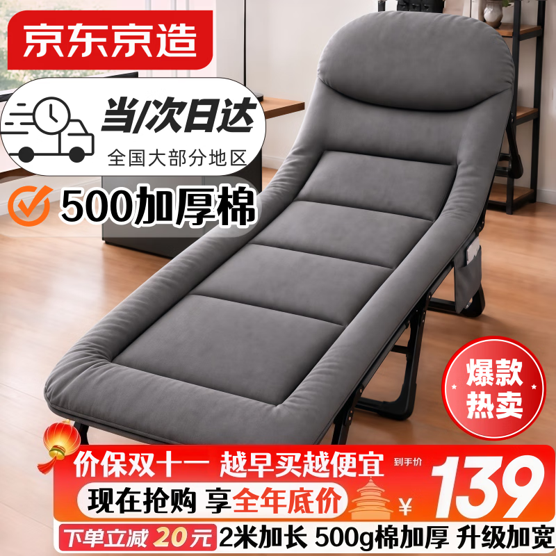 京东京造500g厚折叠床躺椅午休床多功能单人行军床办公室午睡床陪护床加长