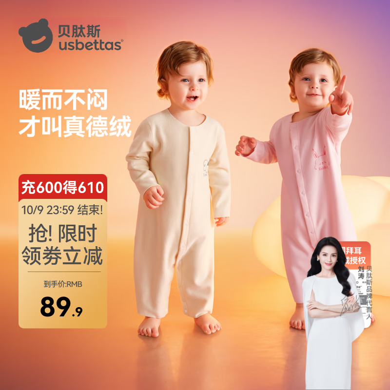 贝肽斯婴儿连体衣春新生儿德绒连体衣宝宝打底保暖哈衣新生儿衣服 赫蒂绿 90cm