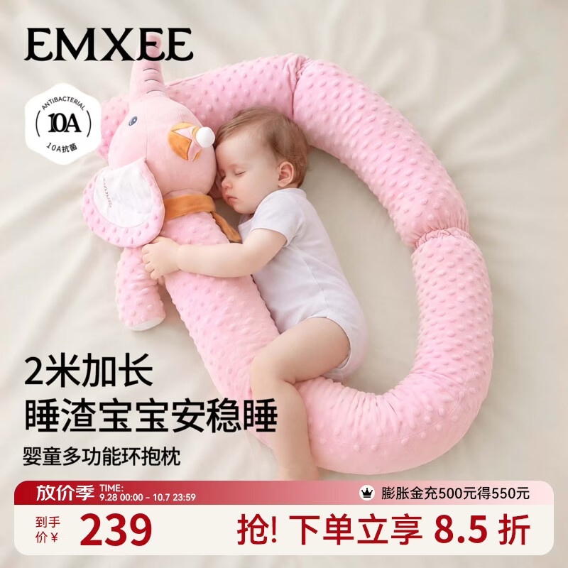 嫚熙（EMXEE）婴儿多功能枕防撞缓冲软包儿童护栏围挡抗菌环抱枕床围可水洗 小紫象 200x11x11cm