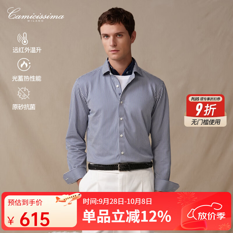 恺米切针织长袖衬衫 515元 - 线报酷 恺米切针织长袖衬衫 515元 - 线报酷
