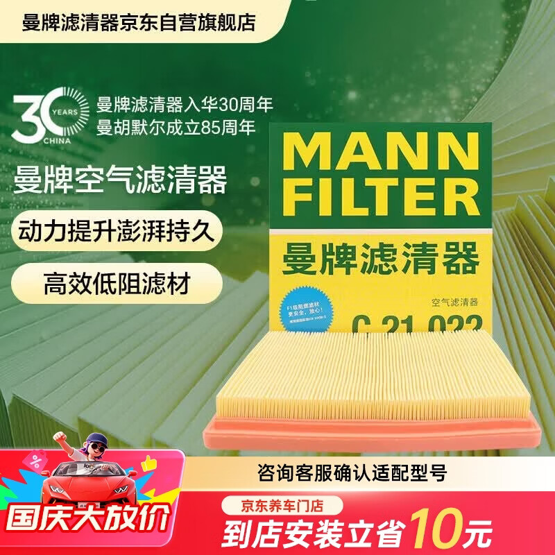 为下次保养准备，618囤这些车品最划算