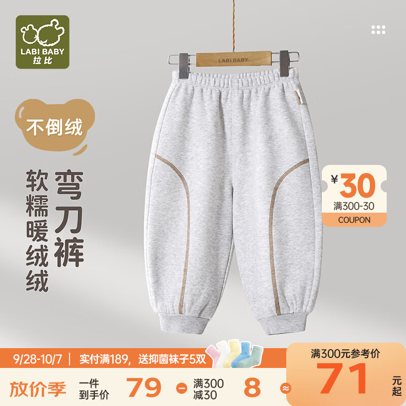拉比儿童裤子男童女童秋冬季保暖弯刀裤百搭2026年新款加绒1-3-6岁 花灰 110