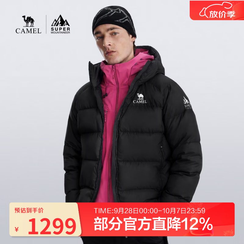 8号20点 骆驼五折格局21雪宝鹅绒服 购物金到手645 得物1200https://u.jd.com/FOdznRi  货号A36CR21283，新品差价大券https://u.jd.com/Frdsjyx 