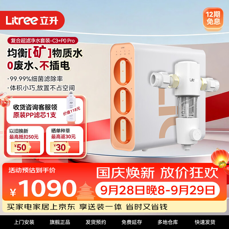 家用净水器怎么选？净水器选购科普以及最优净水方案推荐