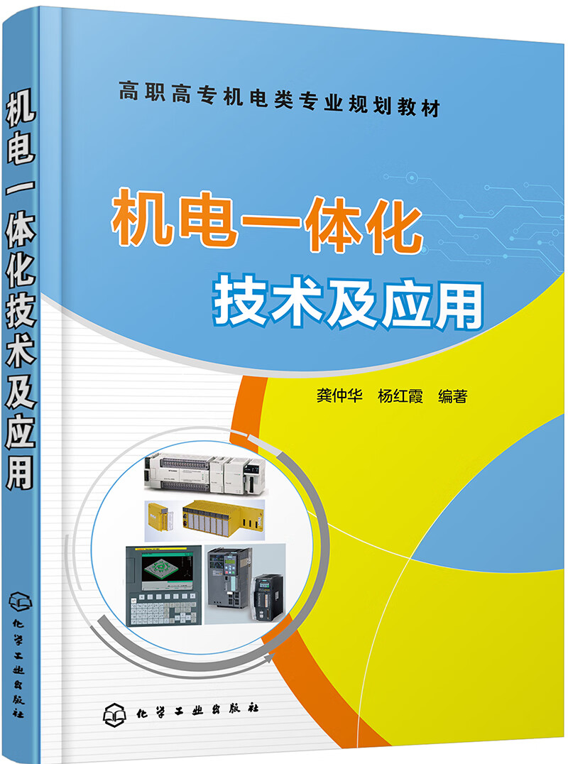 机电一体化专业学校_一体机电化专业学校有哪些_一体机电化专业学校排名榜