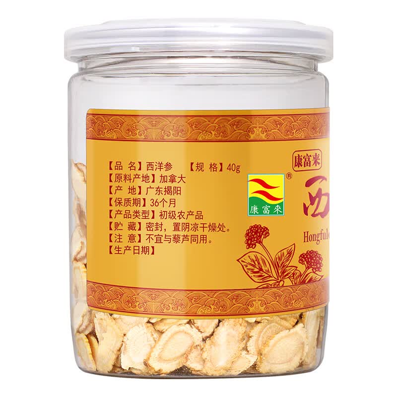 康富来西洋参片加拿大进口原料正宗花旗参切片泡水煲汤人参皂苷送礼佳品 4罐装【足龄老参3号圆片】