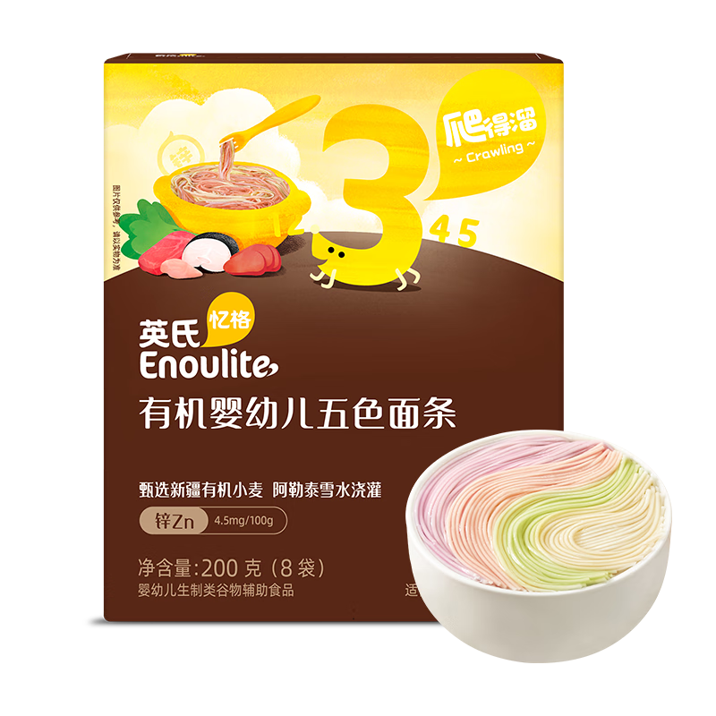 英氏（Engnice）有機(jī)嬰幼兒面條200g加鋅輔食面嬰兒小寶寶兒童掛面早餐面食線面