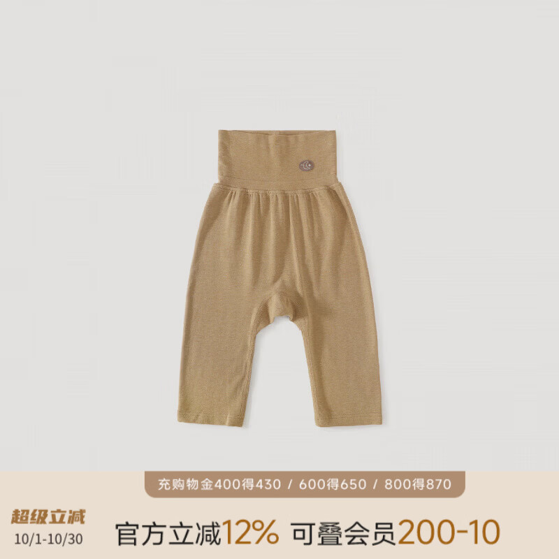 巴厘小猪（BALIPIG）【醋酸+美利奴羊毛】婴儿大屁屁裤秋季长裤高腰护肚睡裤宝宝裤子 沙粒驼 80 cm