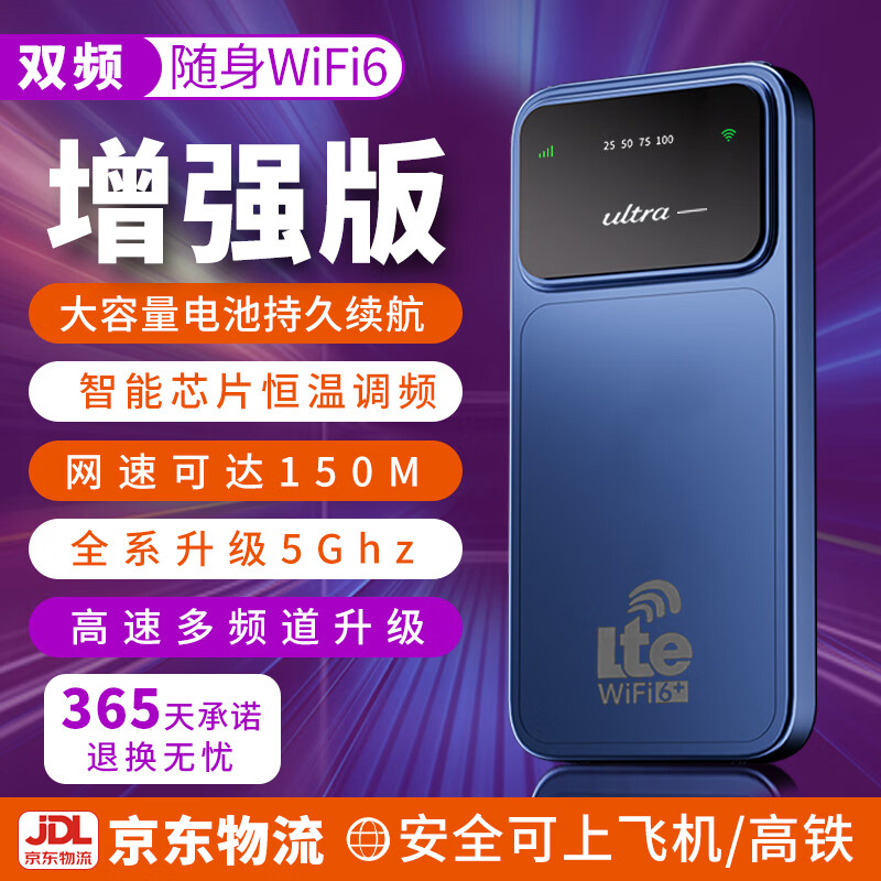 乔锐斯随身wifi无线2026款全国通用5GHF无限流量充电宝二合一家用正品免插卡多网通用无月租可移动wifi6 【顶配版】八千毫安续航72小时-提速1500%