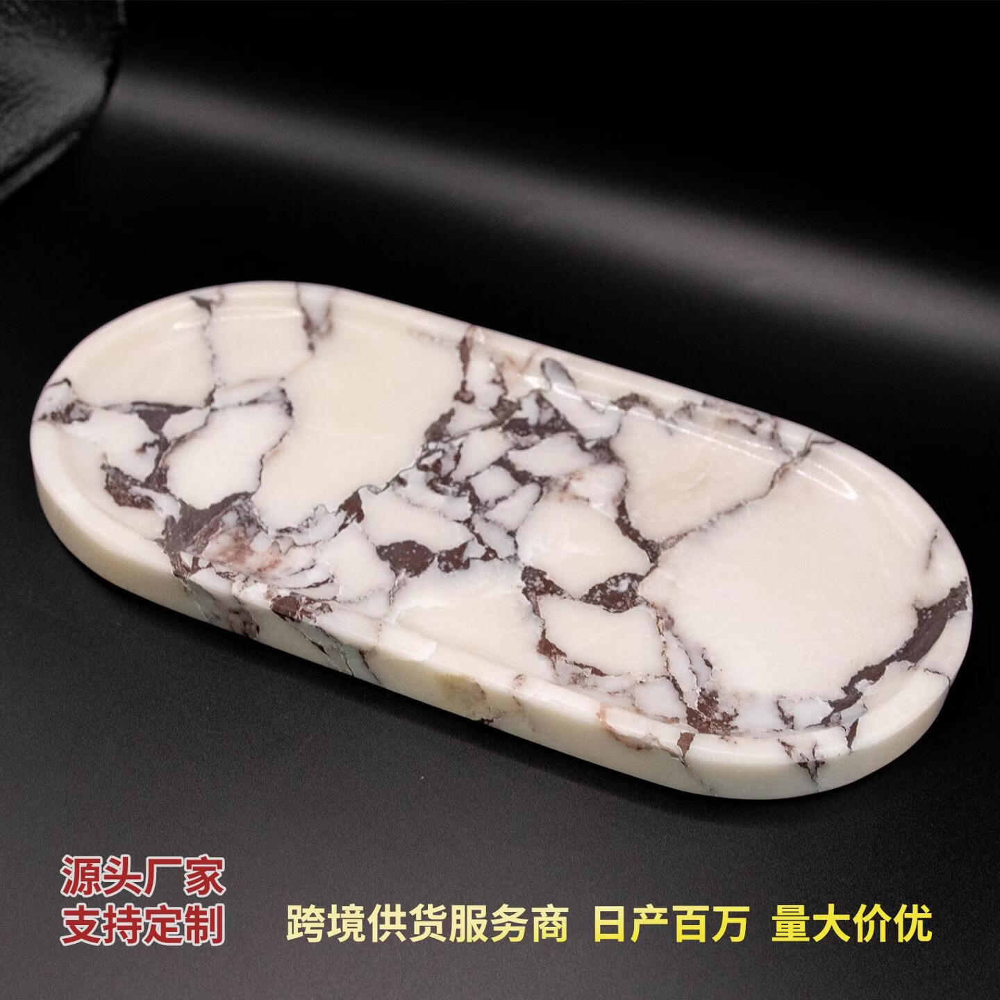 丘溯轻奢氛围感托盘浴室香薰托盘桌面收纳盘玄关装饰盘摆件天然大 粉玉