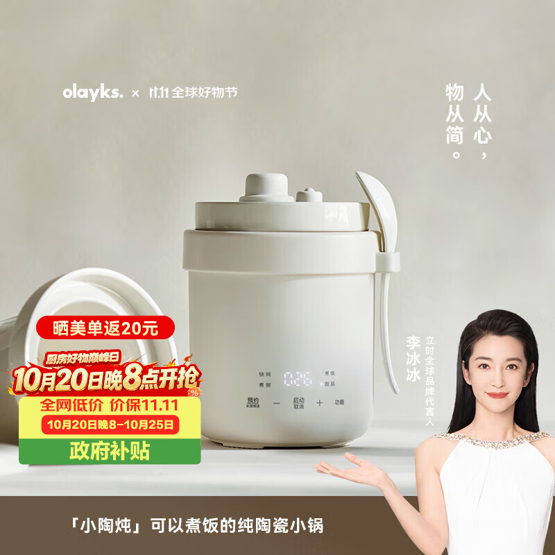 olayks立时电炖锅电炖盅煲炖汤锅微压婴儿辅食锅煮粥锅神器宝宝小型1-2人0.6L电饭锅煲