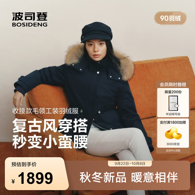 波司登（BOSIDENG）26年秋冬新款90绒羽绒服女款复古工装脱卸帽保暖外套B260245318J 海滨深蓝5F77 XS 155/80A 体重约100斤以内