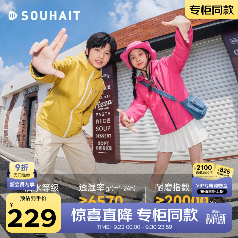 水孩儿童装儿童外套男童女童加绒加厚摇粒绒2026秋冬新款户外防风保暖 奇域粉-Teflon三防 150