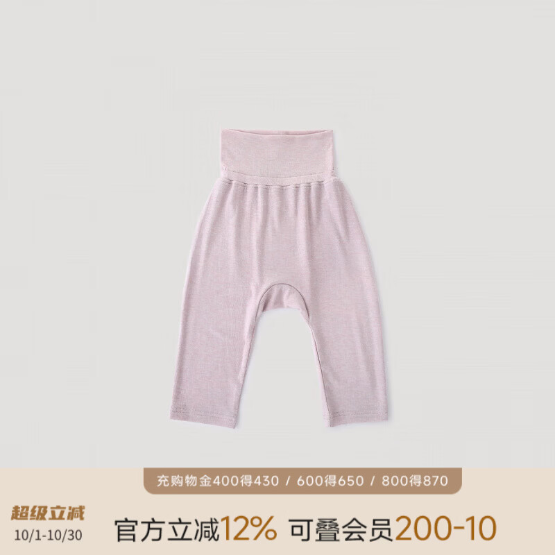 巴厘小猪（BALIPIG）【天丝+美利奴羊毛】婴儿裤子秋季高腰护肚秋裤男女宝宝大屁屁裤 烟粉 80 cm