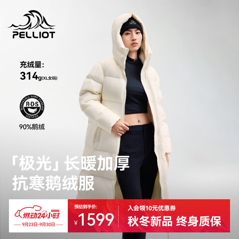 伯希和（Pelliot）【极光】户外长款羽绒服过膝女款冬季新款700蓬鹅绒外套男 【女款】浅云白 |700蓬鹅绒 90%绒子含量 XS