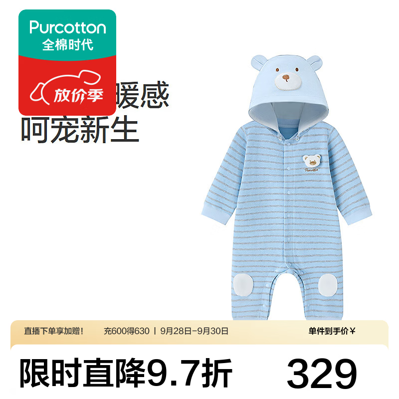 全棉时代（PurCotton）2026秋婴儿针织连体服 花灰蓝条 90cm