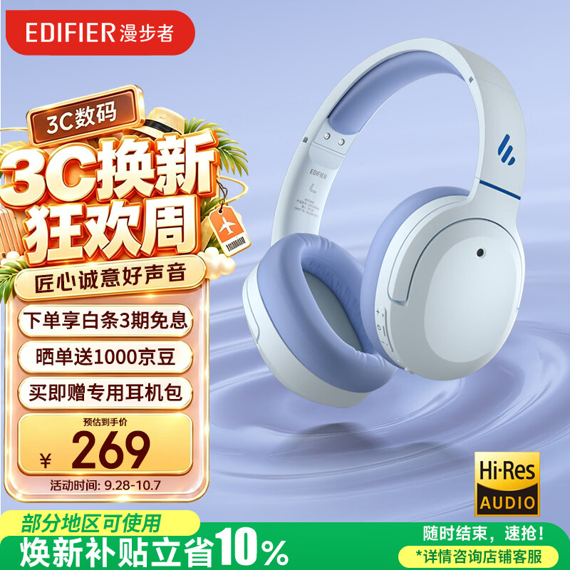 漫步者（EDIFIER）W820NB经典版 头戴蓝牙主动降噪耳机 金标认证 手机电脑笔记本耳机 湖光蓝