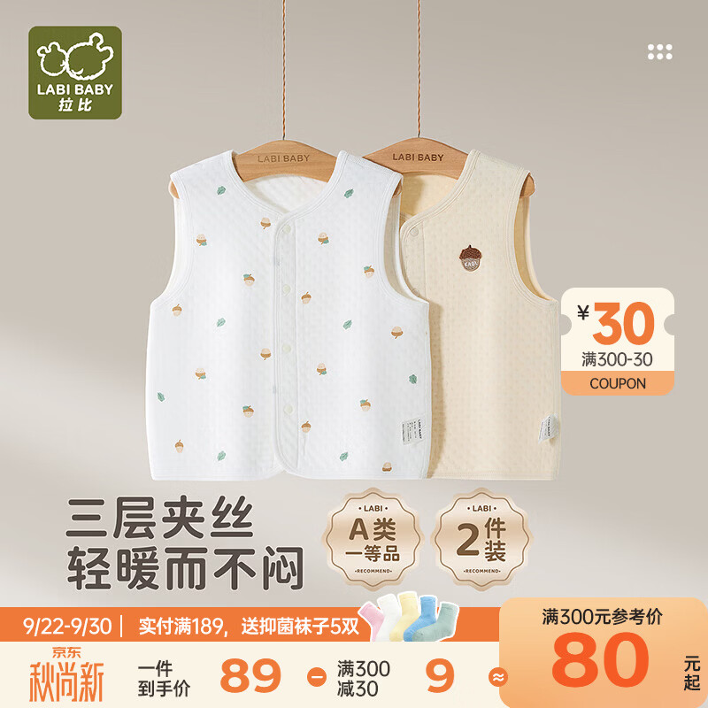 拉比婴儿马甲儿童秋冬外穿夹棉女童婴幼儿男童0-3-6个月宝宝校服神器 浅卡其 120