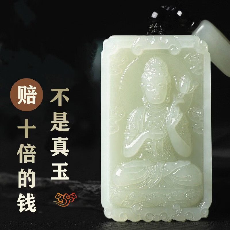 老凤凰祥瑞款新疆和田玉白玉十二生肖八大守护神吊坠男女本命年 生肖龙普贤50*30*8.5mm