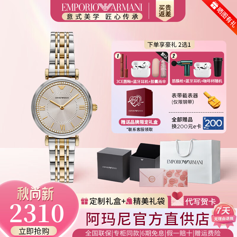 EMPORIO ARMANI阿玛尼手表女士时尚满天星欧美表石英款腕表生日情人节礼物送女友 新品AR11702