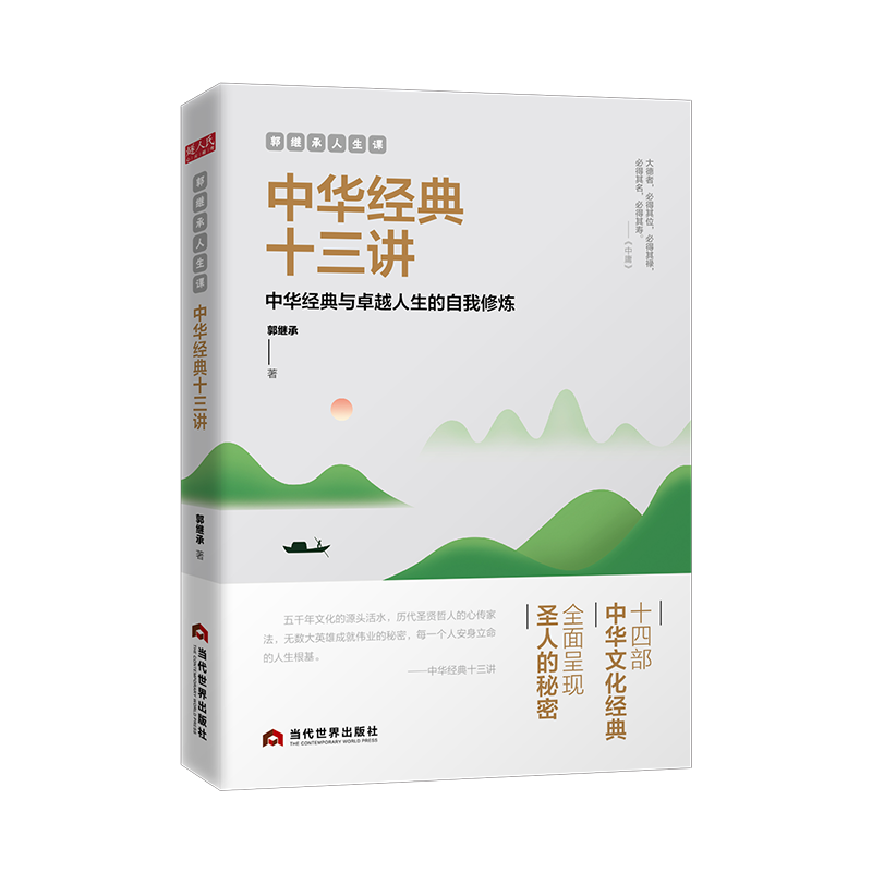传统文化行业价格走势：推荐当代世界出版社经典之作|京东传统文化价格监测