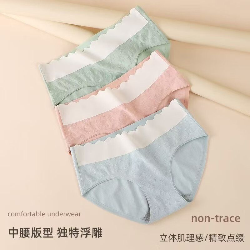 芬腾可安(FENTENGCARE)【N】中腰内裤女云感绵柔纯棉裆舒适高弹提花女士内裤 纯棉三角内裤【4条颜色随机】 XXL【建议125-140斤】