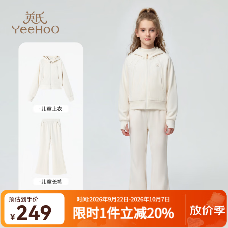 英氏（YEEHOO）儿童套装女童外套裤子休闲透气两件套秋季百搭时尚中大童装新款 温感涟漪-米白 110