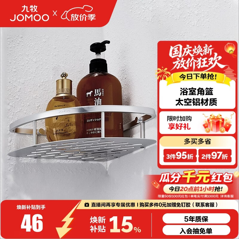 历时一年半使用体验，告诉你九牧卫浴是否真的值得入手？（新旧对比）