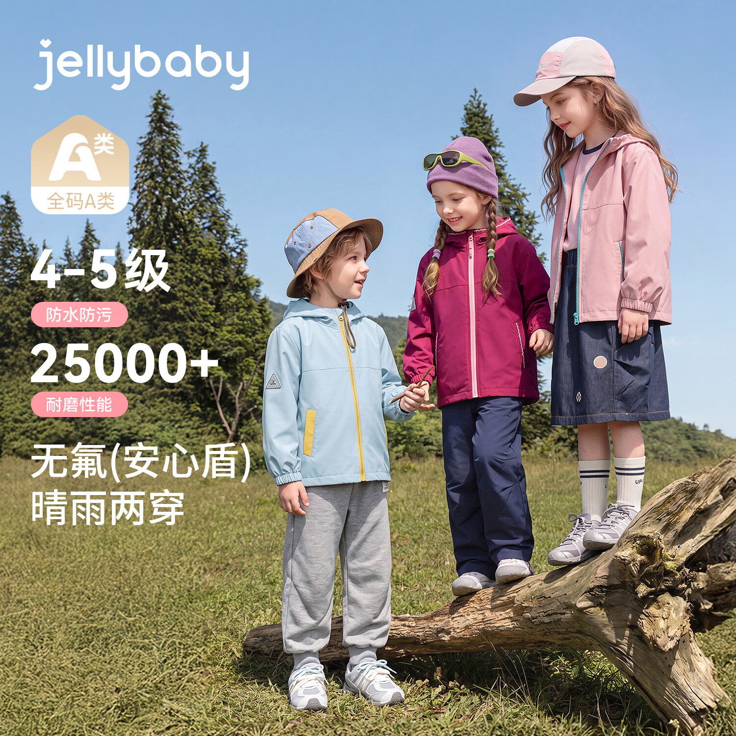 JELLYBABY【法式防水撞色青少年外衣】26新品秋款男女款登山越野梭织外套 蓝色 110