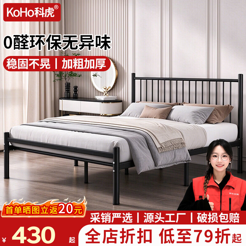 科虎【顺丰包邮入户】床铁艺床1.8x2米主卧双人床1.5米x2米铁床架 黑色床板-单床【加密床板】【采销推荐】 1.2m*2m