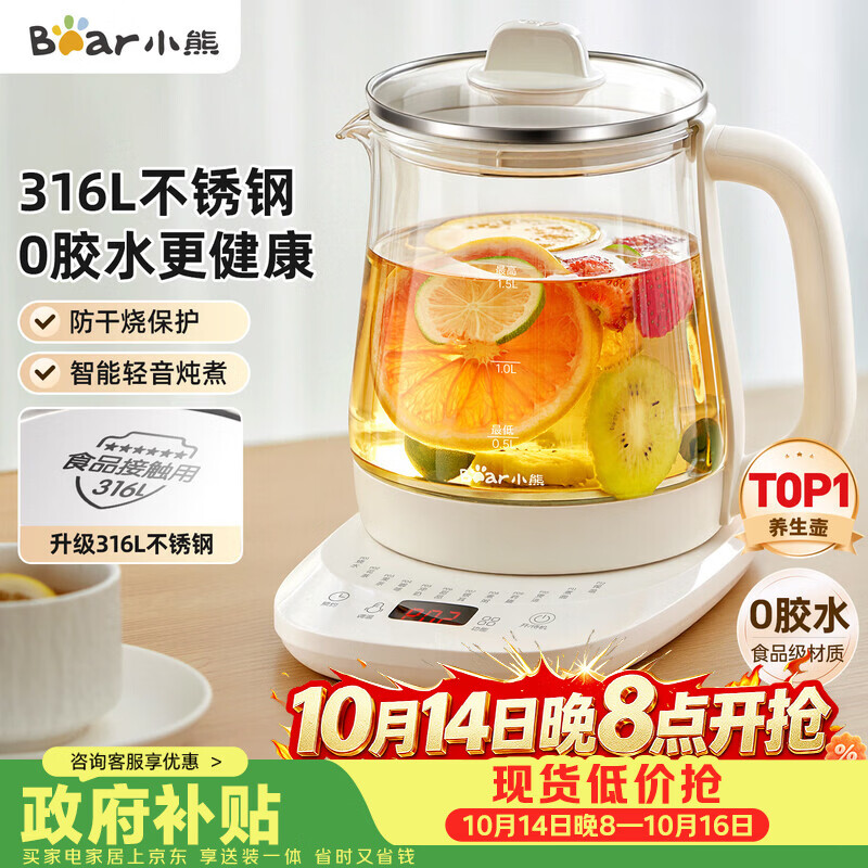 小熊养生壶316L不锈钢 70元，苏泊尔空气炸锅12.5L 198元，苏泊尔电饭煲0涂层球釜 358元，美的微波炉家用20升 358元 - 86线报