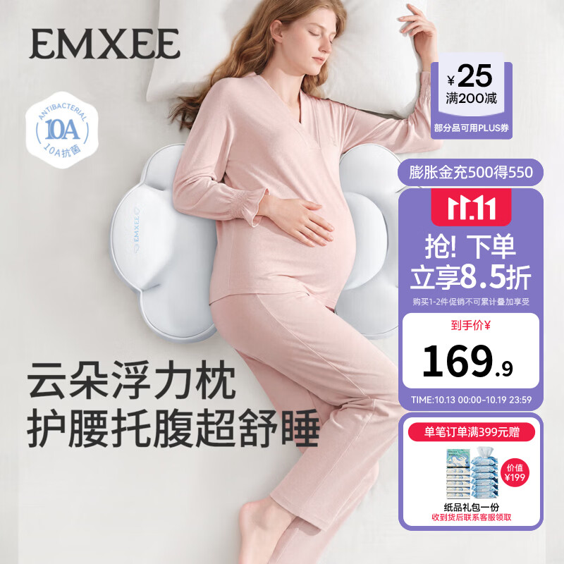 嫚熙（EMXEE）云朵枕护腰侧睡托腹小型必备神器侧卧睡觉专用孕妇枕 月白蓝