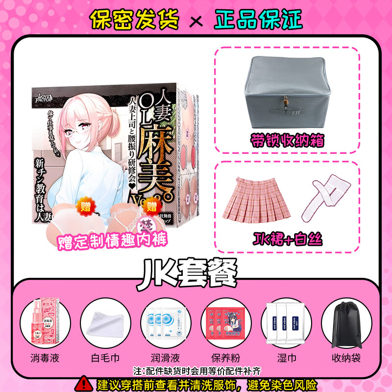 LOVEFACTOR麻美优子二代麻美2代飞机杯斐济妚名器倒模膜1:1臀部成人男性用品 限量JK白丝皮肤套餐【送性感内裤+带锁收纳】