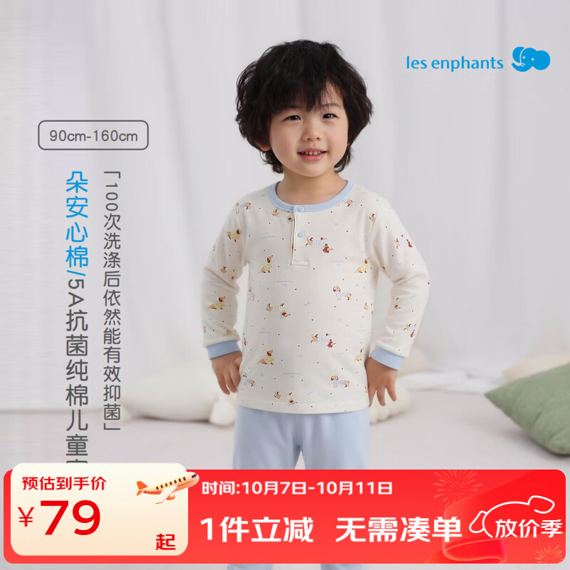 丽婴房（Les enphants）【5A抗菌】儿童家居服套装儿童内衣套装两粒扣套装2026秋季新款 【100%棉】英伦小狗 140 cm【建议8-10岁】