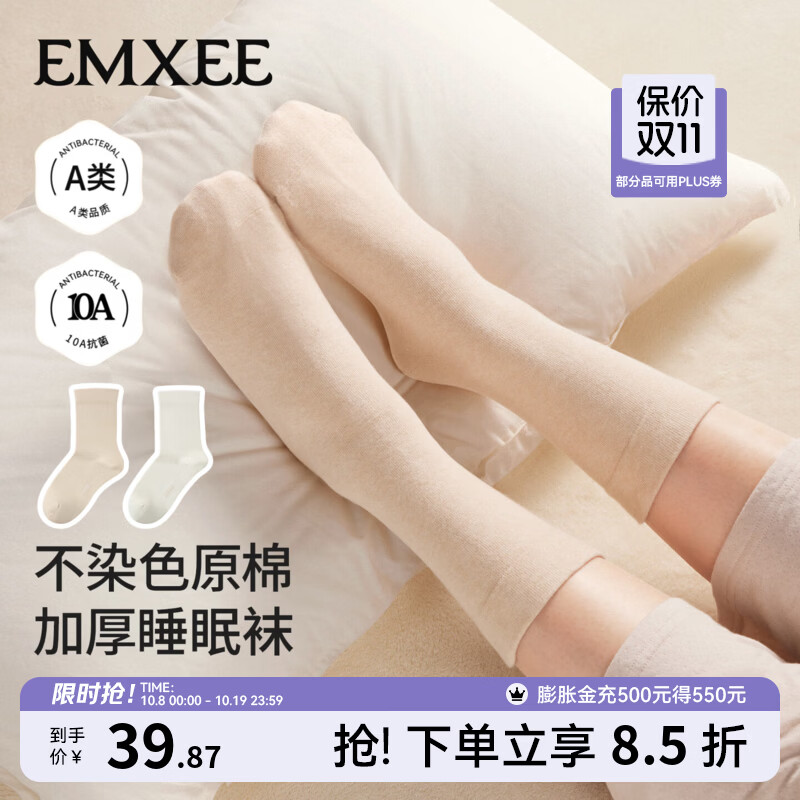 嫚熙（EMXEE）【新品】月子袜不染色纯棉加厚睡眠袜子孕妇坐月子中筒防风袜 原棉米白+彩棉浅棕